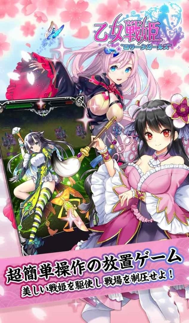 少女战姬萝莉少女安卓下载正版游戏
