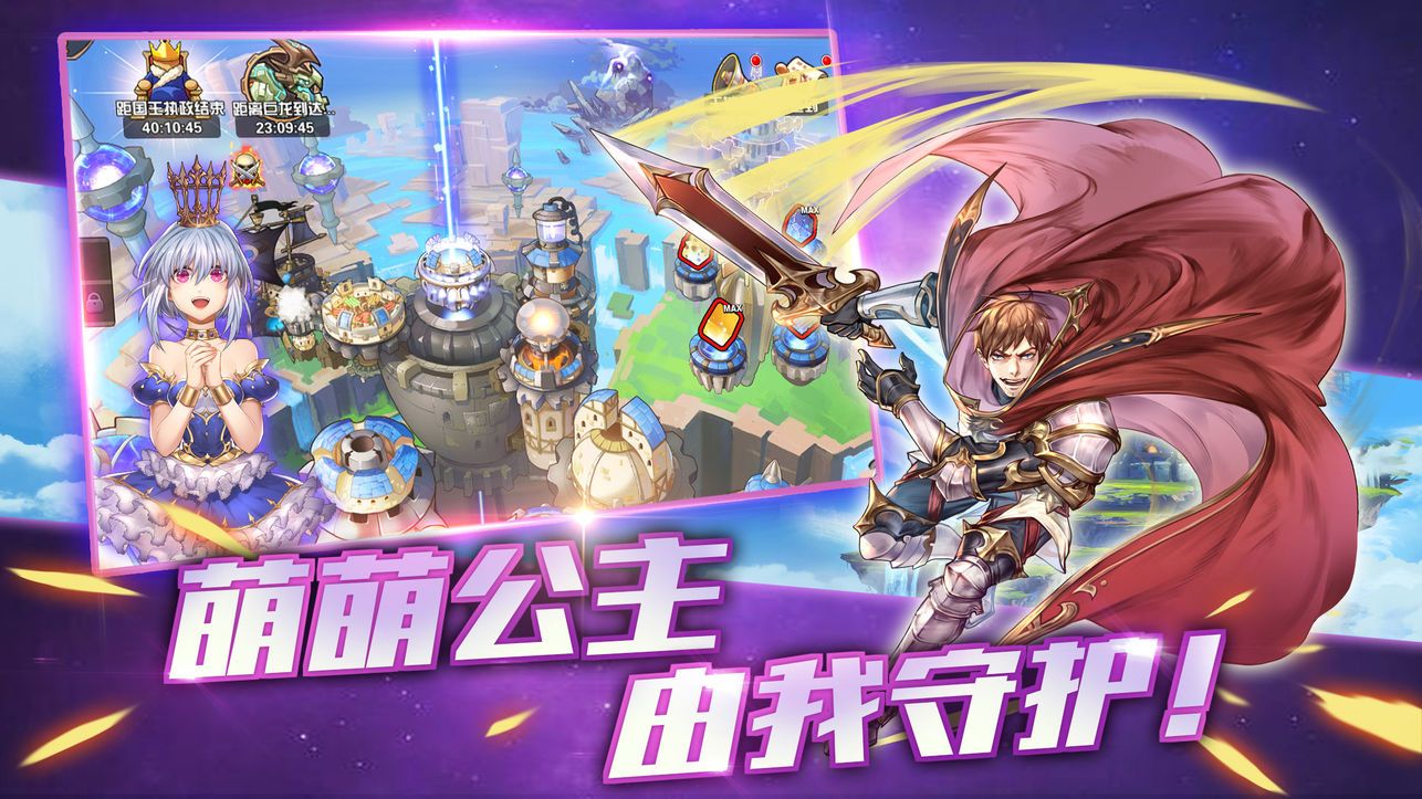 异次元冒险记手游下载正式版