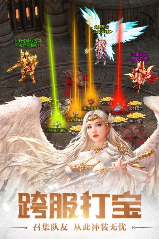 天使纪元手游2026下载地址