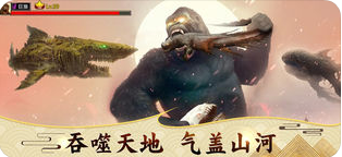 混沌天地山海蛮荒纪元