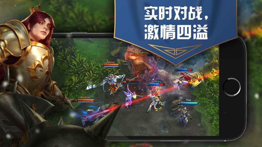 Vainglory
