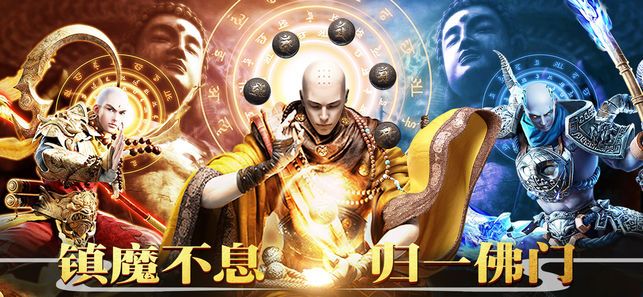 镇魔封神曲