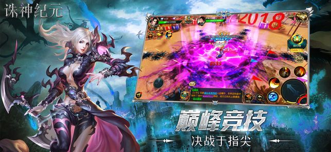 诛神纪元