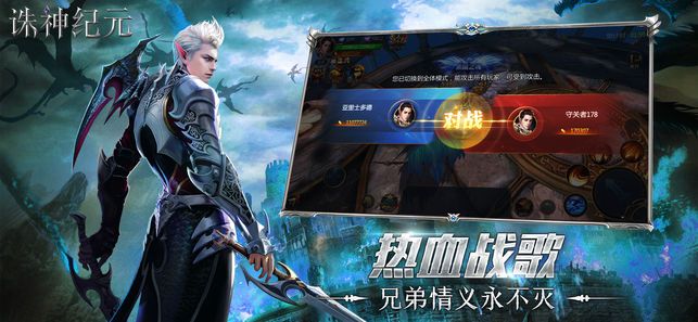 诛神纪元