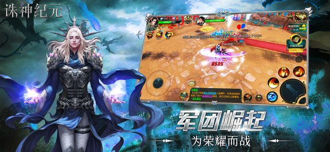 诛神纪元
