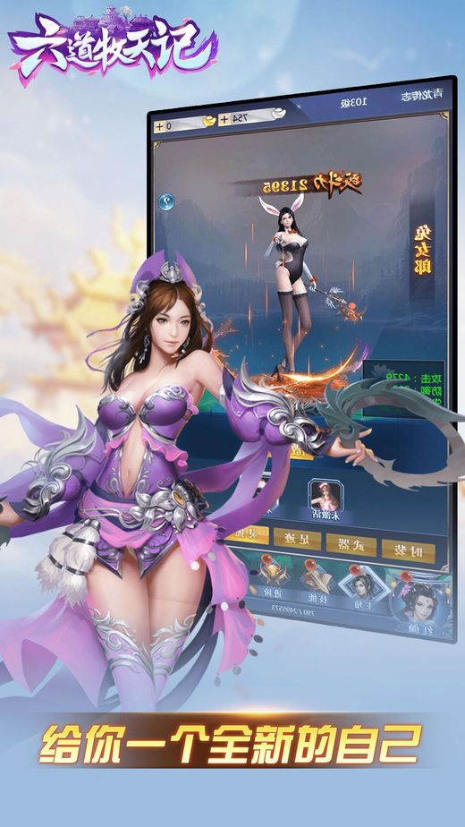 六道牧天记