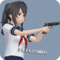 校园女孩模拟器中文最新版