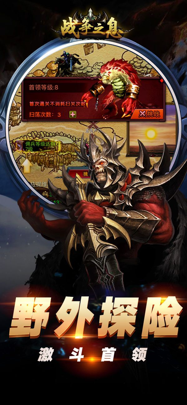 战争之息