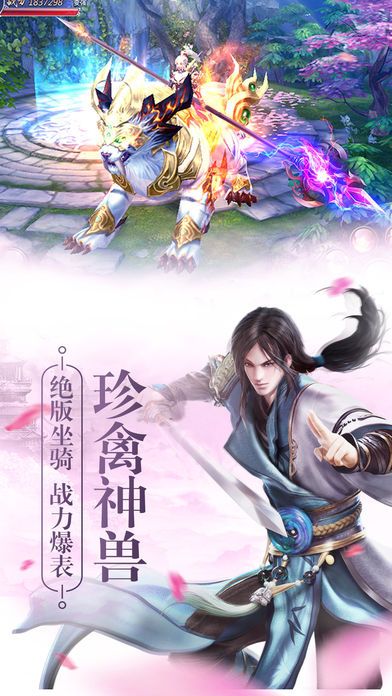 仙玉良缘