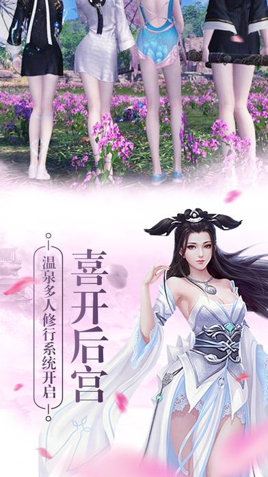 仙玉良缘