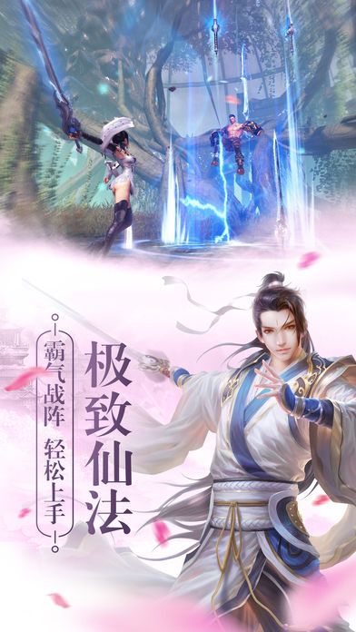 仙玉良缘
