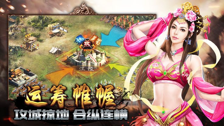 单机三国霸业