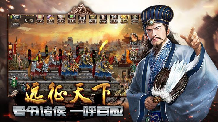 单机三国霸业