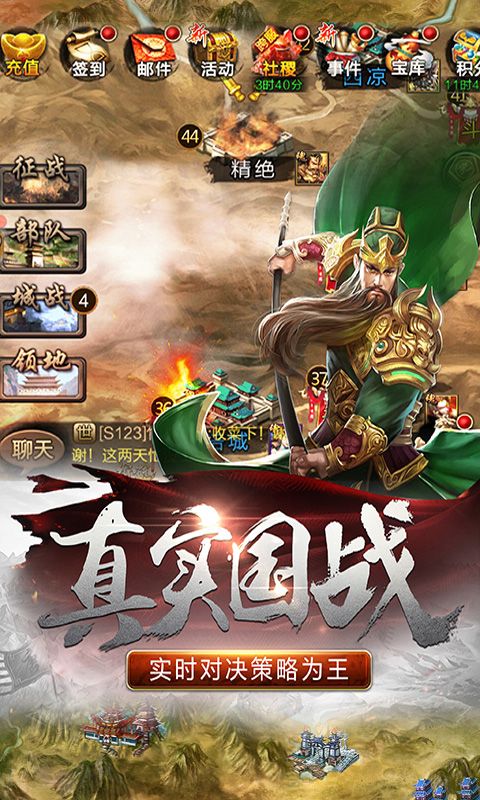 风云诸侯QQ版手游安卓下载