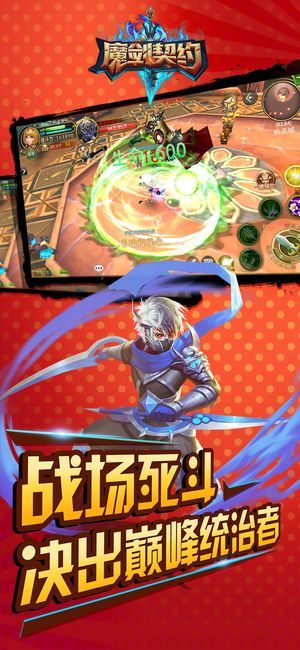 魔剑契约