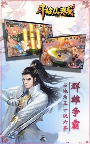 修仙灵域