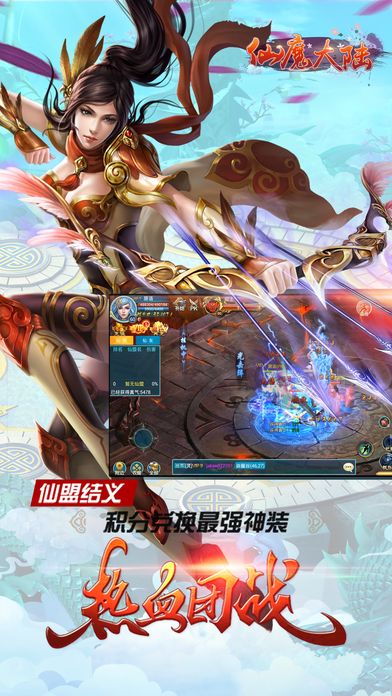 仙魔大陆