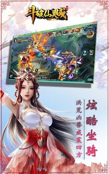 修仙灵域