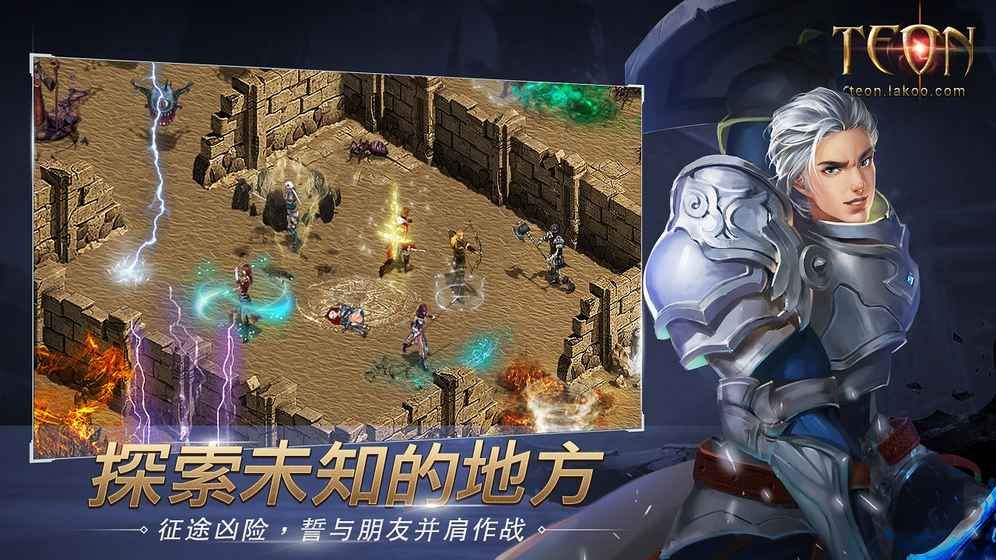 天堂一手游Teon安卓下载正版地址安装
