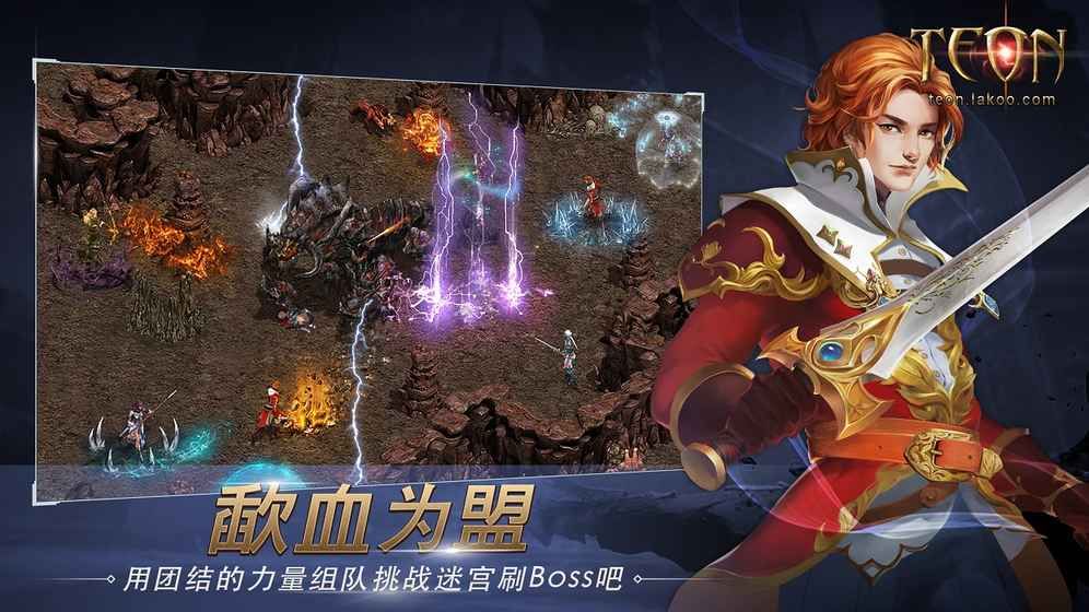 天堂一手游Teon安卓下载正版地址安装