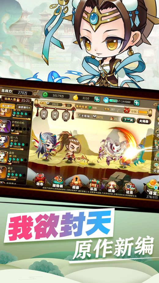 九州伏魔录