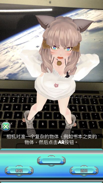 AR二次元女友手机游戏最新版下载