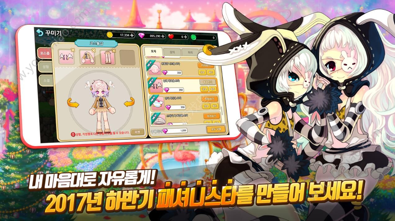 彩虹岛W国服