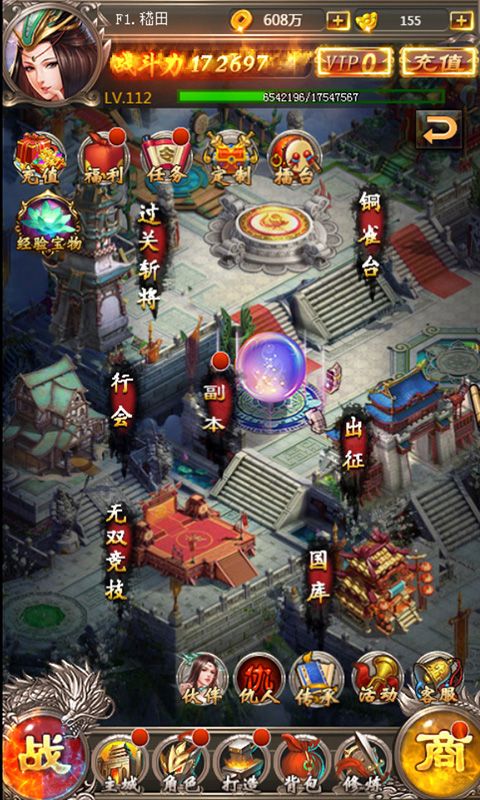 卧龙之力BT手游公益服满V变态版