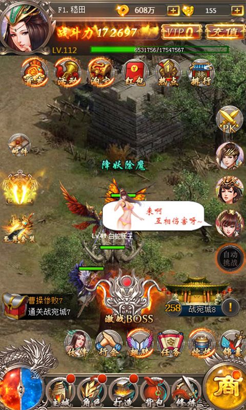 卧龙之力BT手游公益服满V变态版
