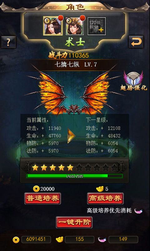 卧龙之力BT手游公益服满V变态版