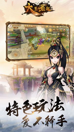 大圣崛起