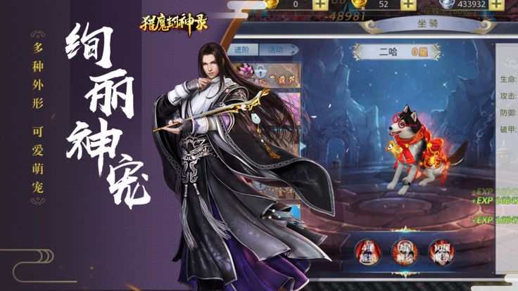 猎魔封神录