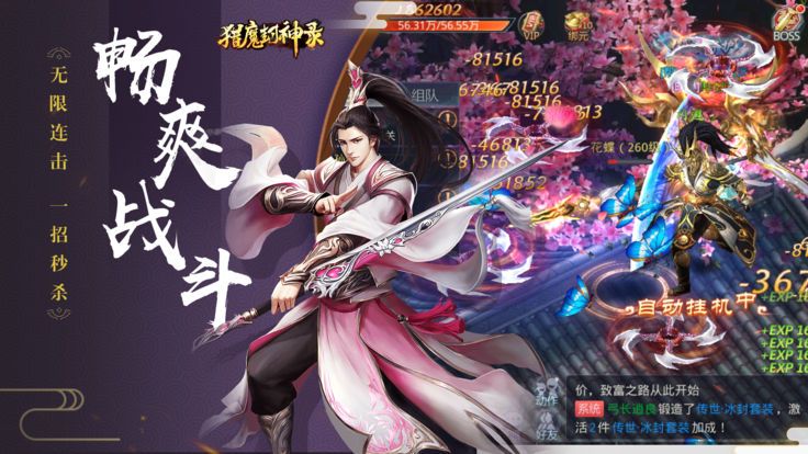猎魔封神录