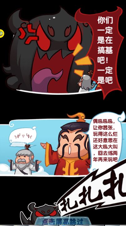 魔王大乱斗游戏安卓下载正式版