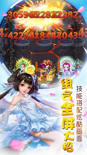西游伏妖录安卓下载正版游戏