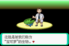 口袋妖怪全神兽版本