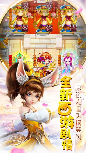 西游伏妖录安卓下载正版游戏