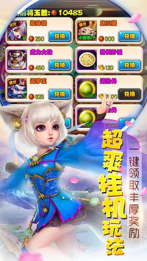 西游伏妖录安卓下载正版游戏