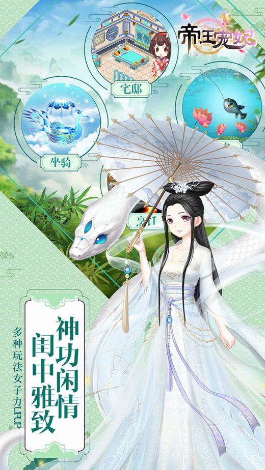 帝王宠妃游戏安卓下载测试版