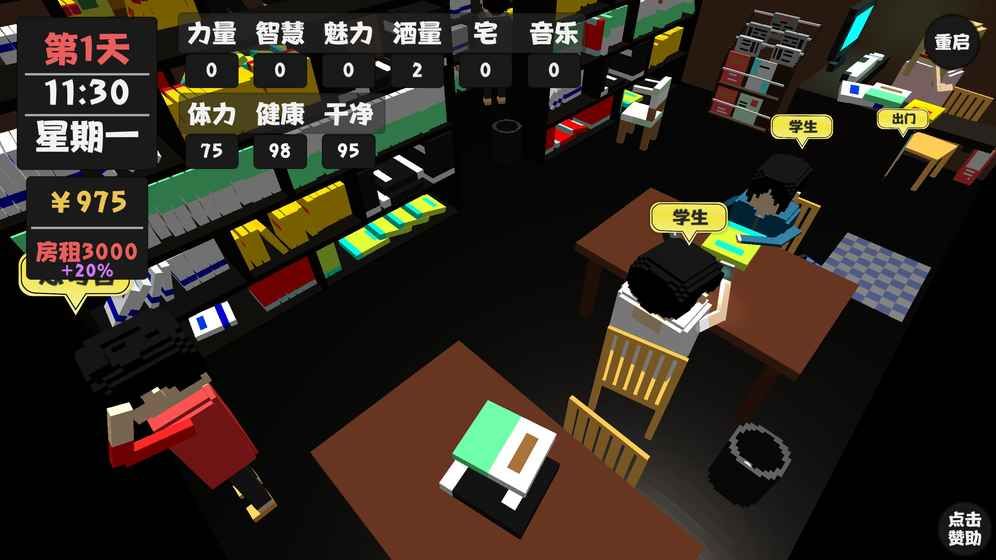 属性与生活手游