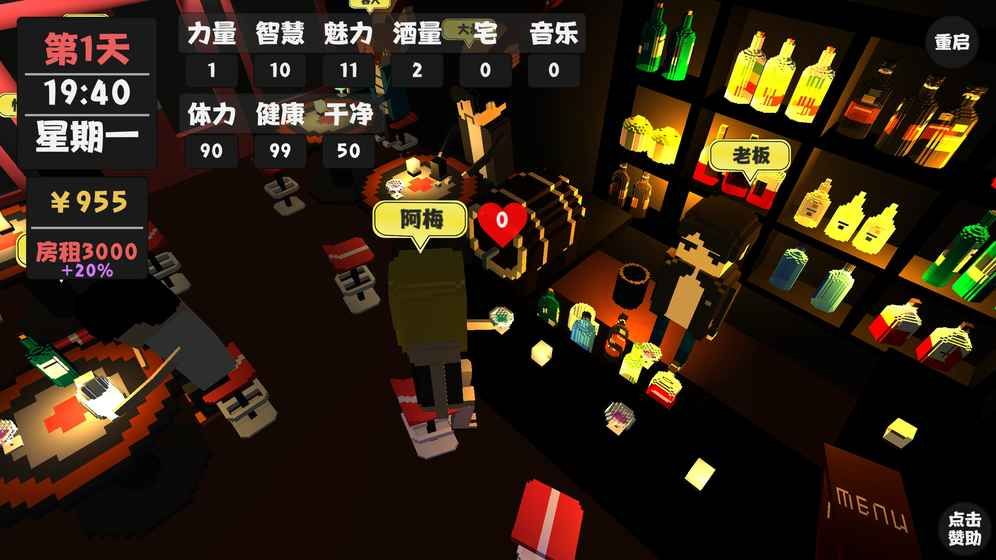 属性与生活手游