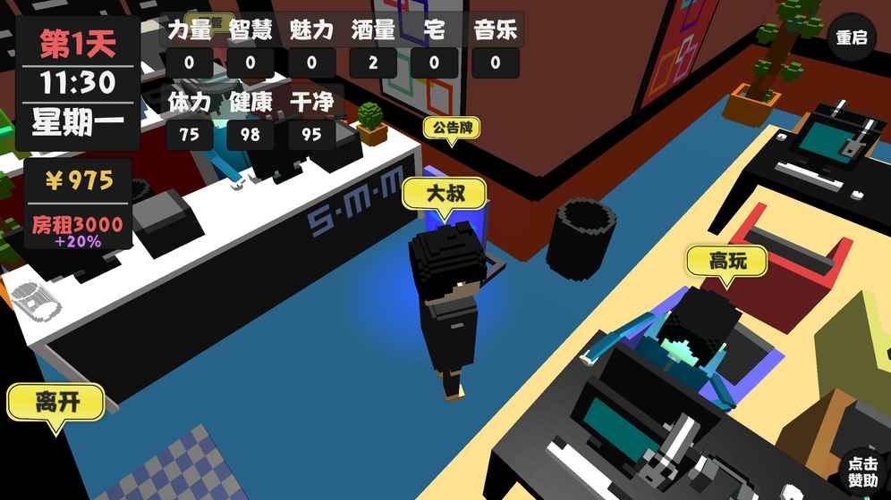 属性与生活手游