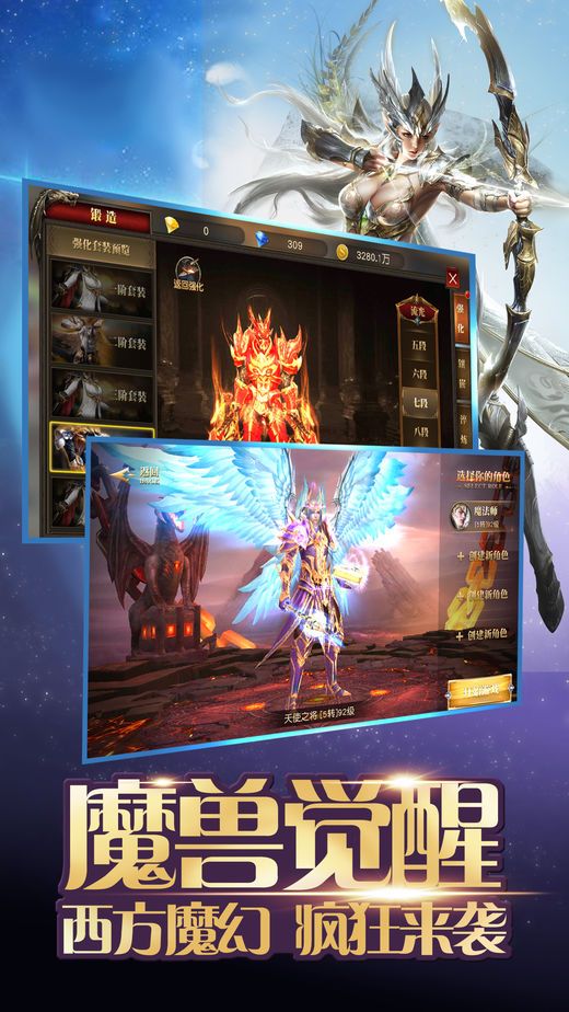 魔兽觉醒3D