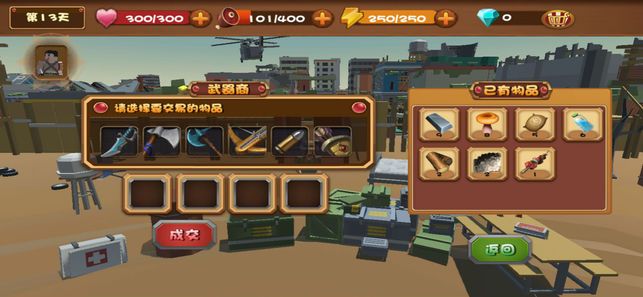 庇护所求生之道免费钻石中文最新版