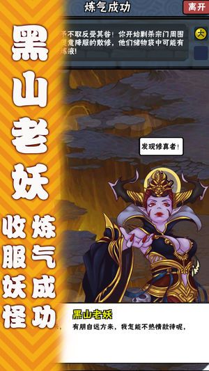 遇到个妖怪