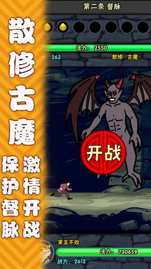 遇到个妖怪