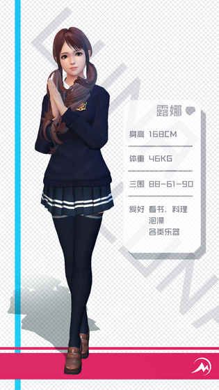 闲置女友手机游戏版