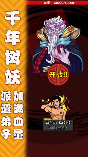 遇到个妖怪