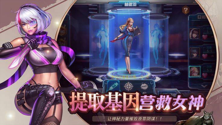 放开那女孩OL安卓下载版最新下载