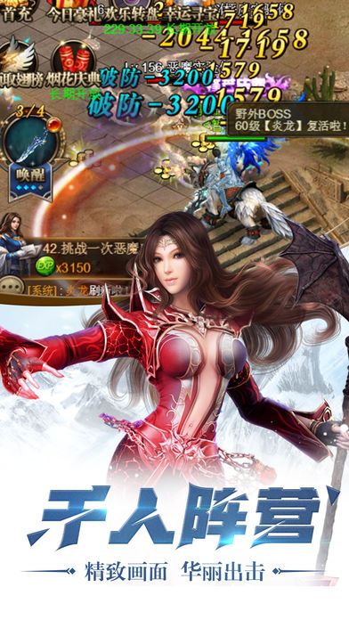 魔界传说
